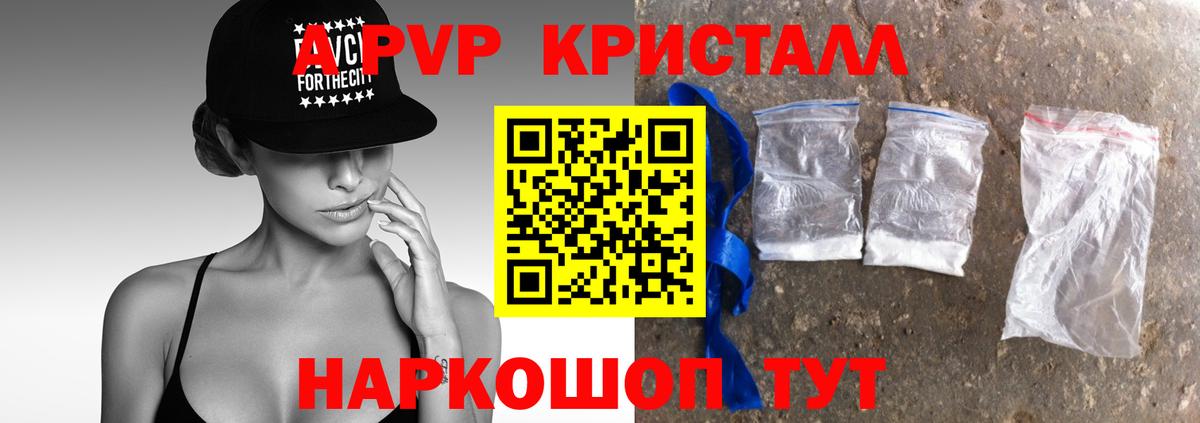 Alfa_PVP VHQ  Вход с VPN  APVP Соль  Избербаш 