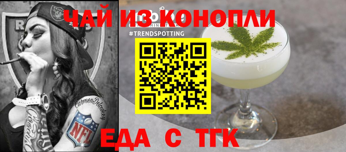 Cannafood марихуана Избербаш
