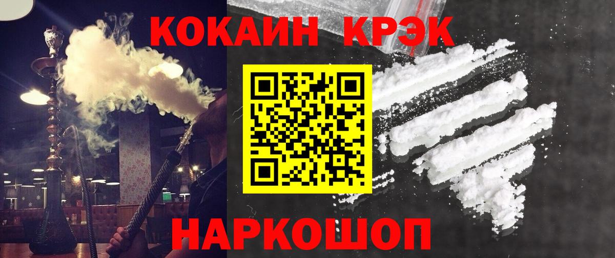Cocaine Fish Scale  Кокаин Fish Scale  Вход с VPN  Кокаин  Избербаш 