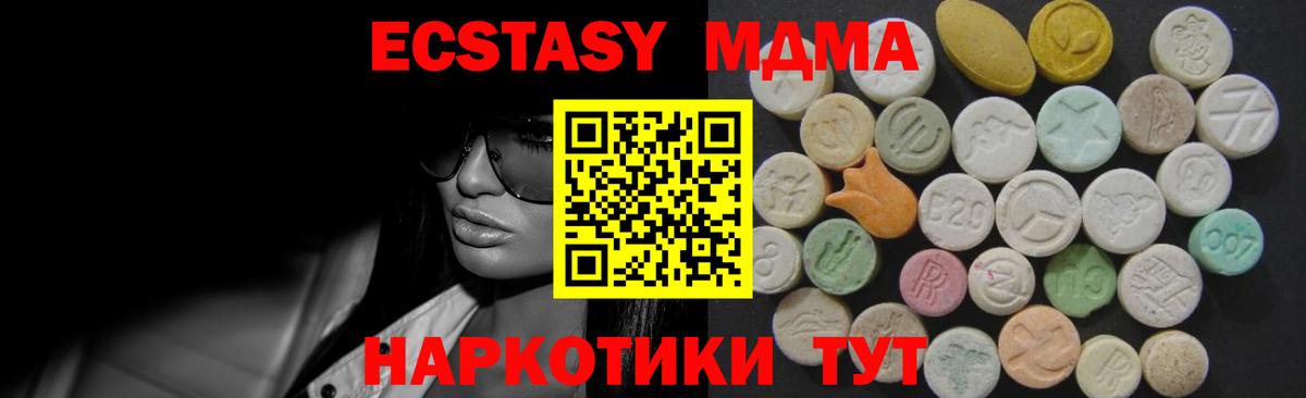 Ecstasy 99%  Экстази 280 MDMA  Избербаш  Вход с VPN 
