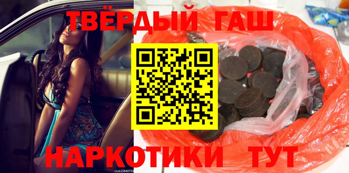 ГАШИШ ice o lator  Вход с VPN  Гашиш  Гашиш гарик  Избербаш 