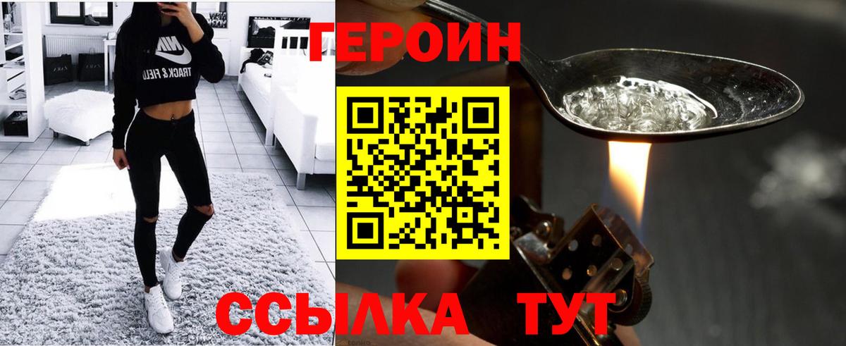 Избербаш  Героин  Вход с VPN  Героин белый 