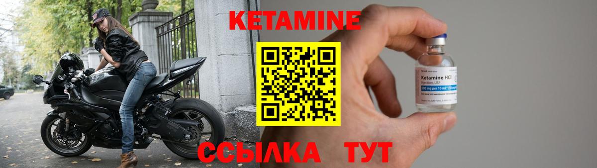 КЕТАМИН VHQ  Кетамин ketamine  Избербаш  Вход с VPN 