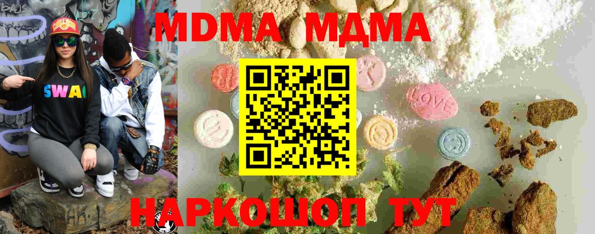 МДМА молли  MDMA  MDMA Molly  Избербаш  Вход с VPN 