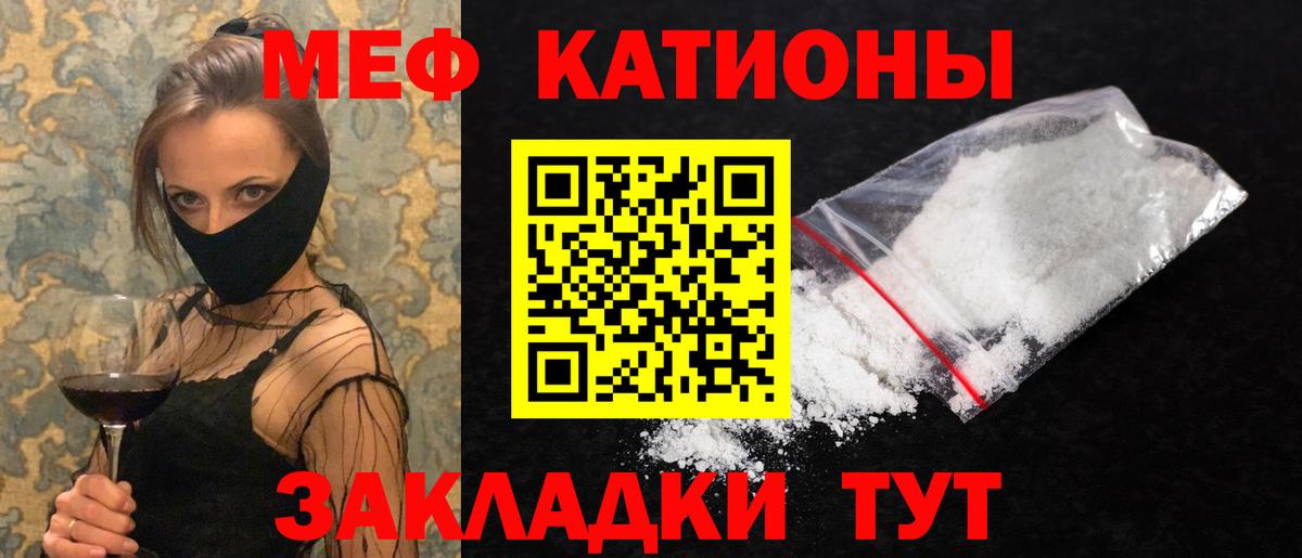 Меф мяу мяу кристаллы Избербаш