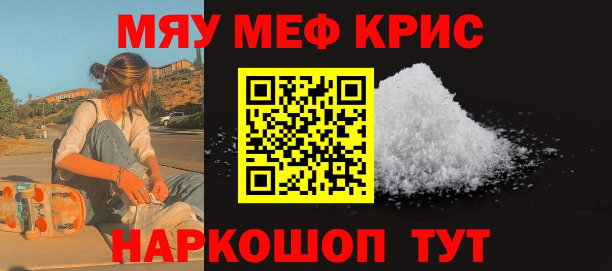 МЕФ 4 MMC  Вход с VPN  Меф  Избербаш  МЕФ кристаллы 