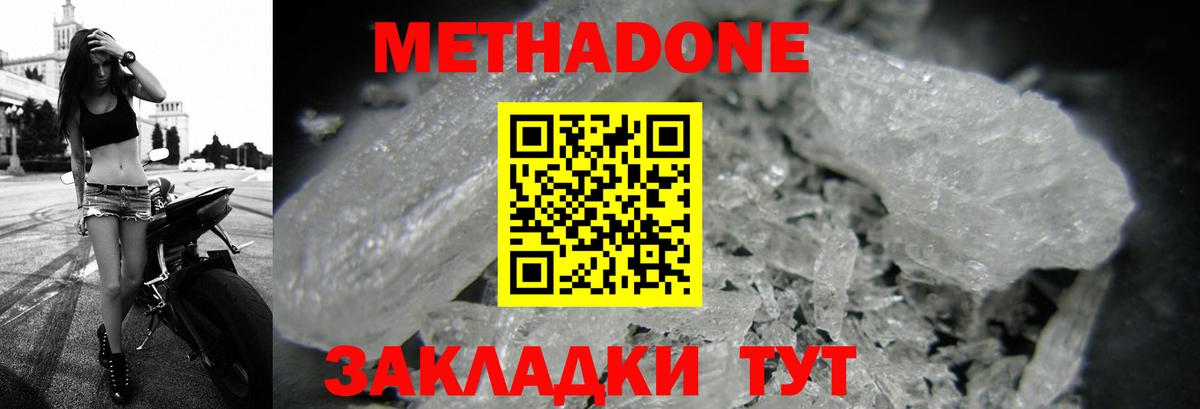 Метадон мёд  Вход с VPN  Избербаш  KRAKEN ССЫЛКА  Метадон VHQ 