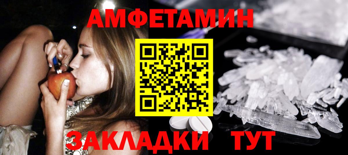 Метамфетамин  Метамфетамин витя  Вход с VPN  Избербаш 
