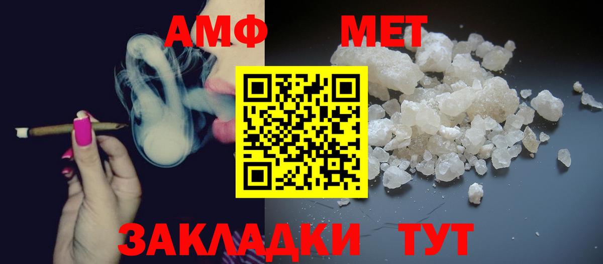 Метамфетамин Methamphetamine Избербаш