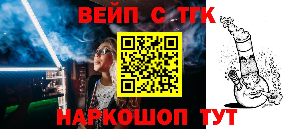кракен ONION  ТГК THC oil  Избербаш  Вход с VPN  ТГК вейп с тгк 